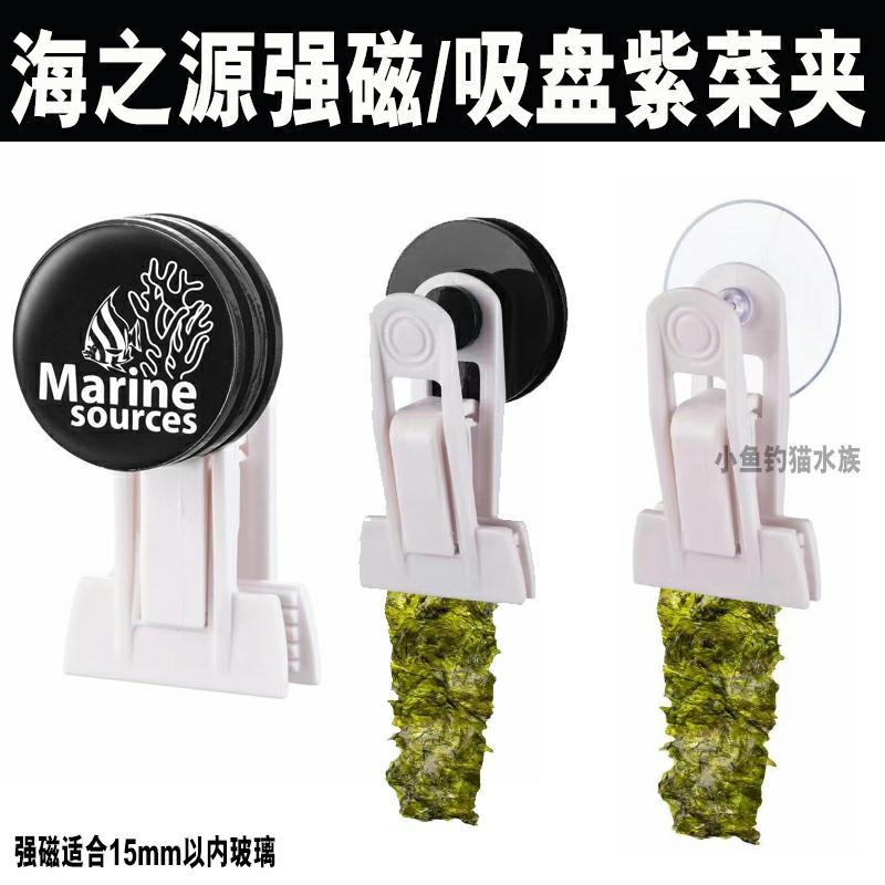 Haizhiyuan Seawater Fish Tank  - đánh giá và giá Seaweed Snack